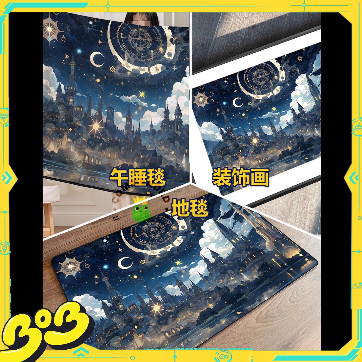 【BOB2】代购现货 皇呱 星空霍格沃茨 魔法学校城堡 装饰画午睡毯