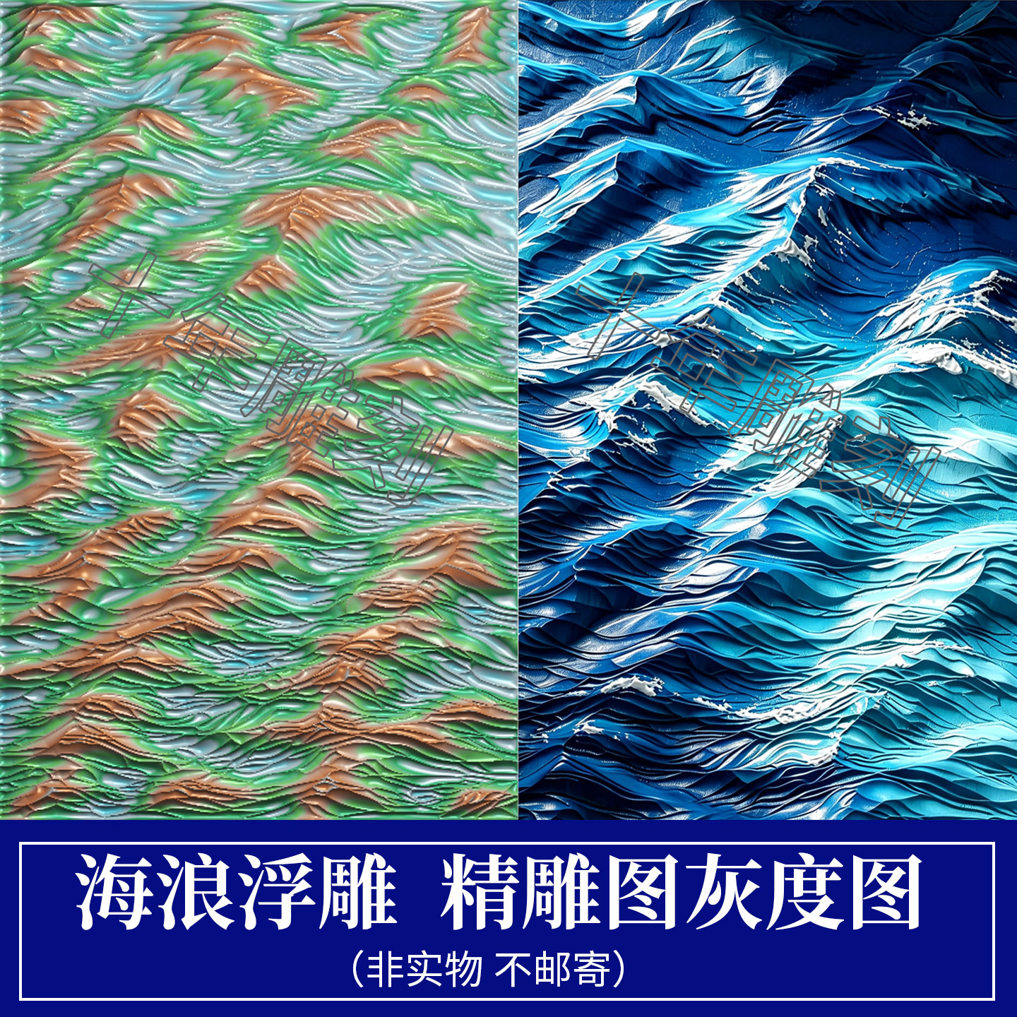 波浪大海浪精雕图灰度图水波纹浮雕壁画挂画装饰画雕刻素材纹理
