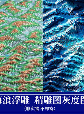 波浪大海浪精雕图灰度图水波纹浮雕壁画挂画装饰画雕刻素材纹理