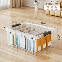 Transparent plastic storage box, household large-capacity thickened clothes, trousers and quilts storage box, miscellaneous sorting box thumbnail 5