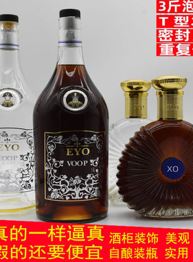 装饰空瓶酒柜摆件玻璃泡酒
