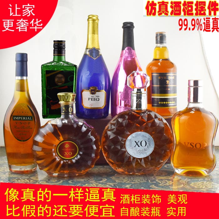 欧式洋酒瓶装饰品酒柜摆件客厅玄关全屋定制I酒吧摆设道具仿真酒