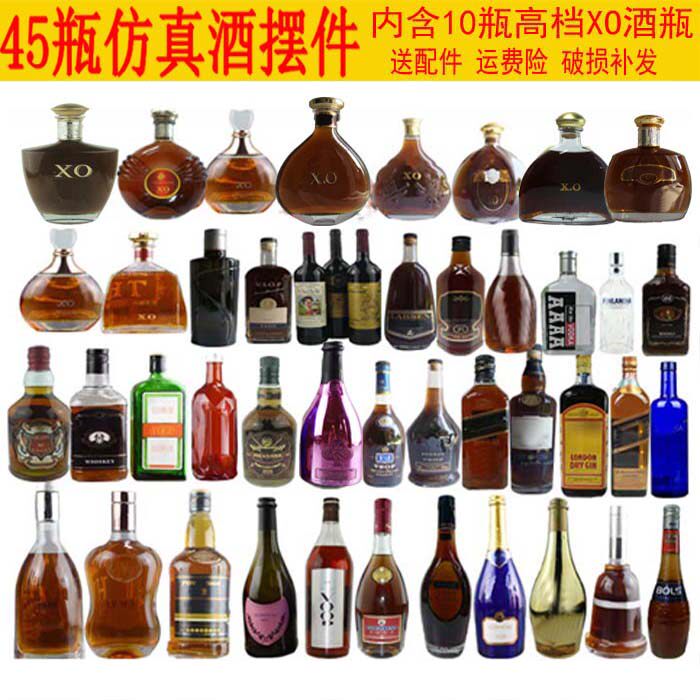 45支仿真酒柜装饰品酒瓶摆件酒吧餐厅样板房展厅洋酒瓶摆设道具酒