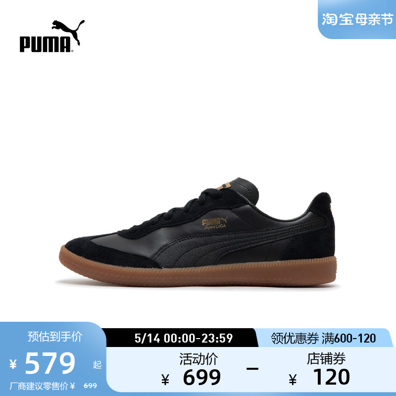 【德训鞋】PUMA彪马官方 新款男女复古休闲鞋 LIGA OG 356999 运动鞋new 运动休闲鞋 原图主图