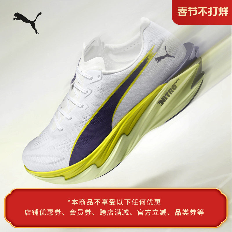 长距离氮气竞速比赛运动跑步鞋男PUMA彪马彪破精英4DEVIATE312127