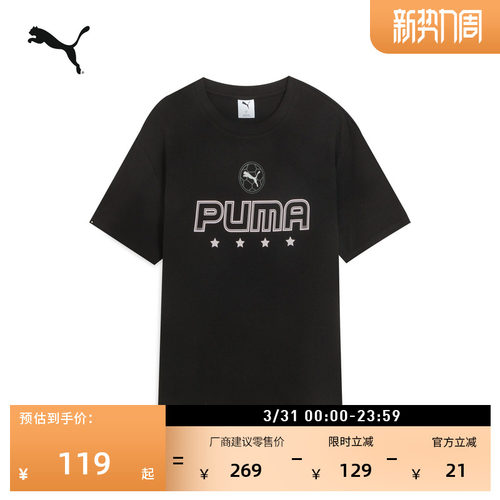 纯棉黑色休闲短袖T恤PUMA彪马
