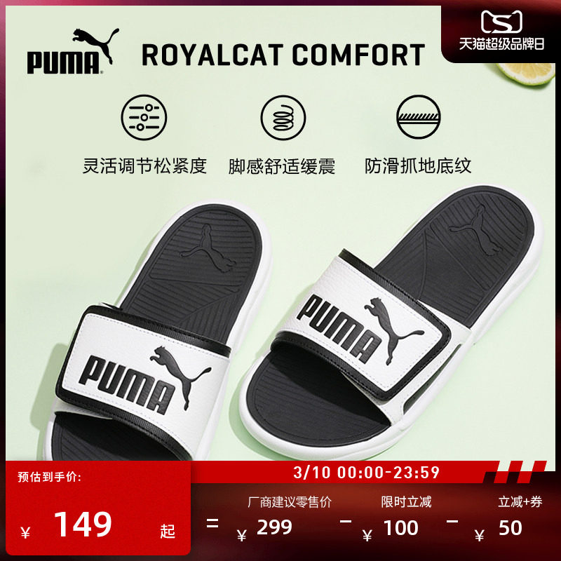 黑白透气魔术贴拖鞋男女PUMA彪马家居外穿休闲凉鞋ROYALCAT372280