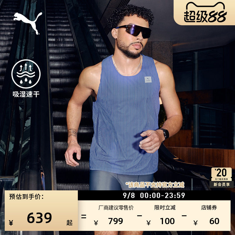 SAYSKY联名|蓝白条纹吸湿速干运动工字背背心男子PUMA彪马 529016