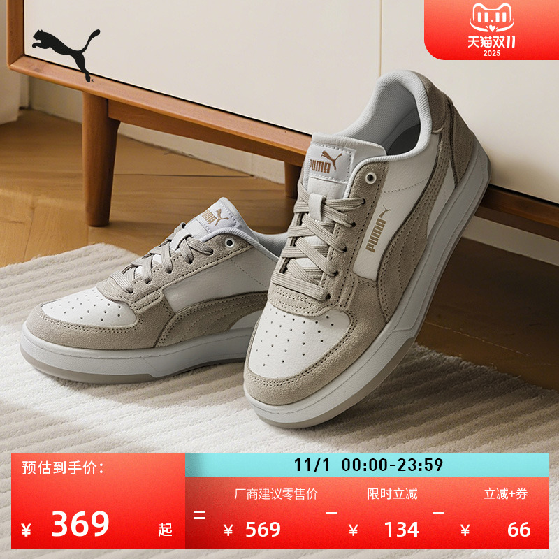 复古低帮休闲板鞋男女PUMA彪马官方新款运动鞋CAVEN2.0 400710