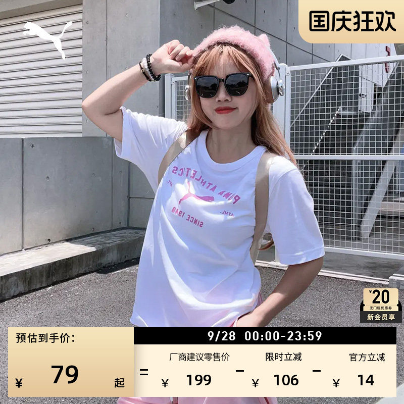 纯棉圆领短袖运动T恤男PUMA彪马图片