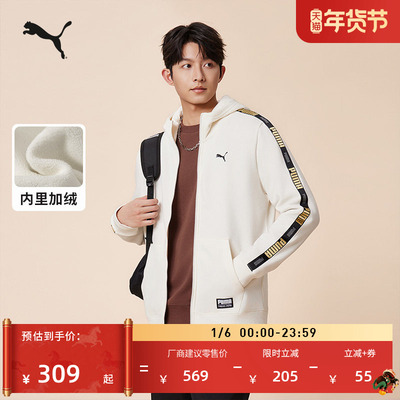 加绒保暖修身运动外套男PUMA彪马