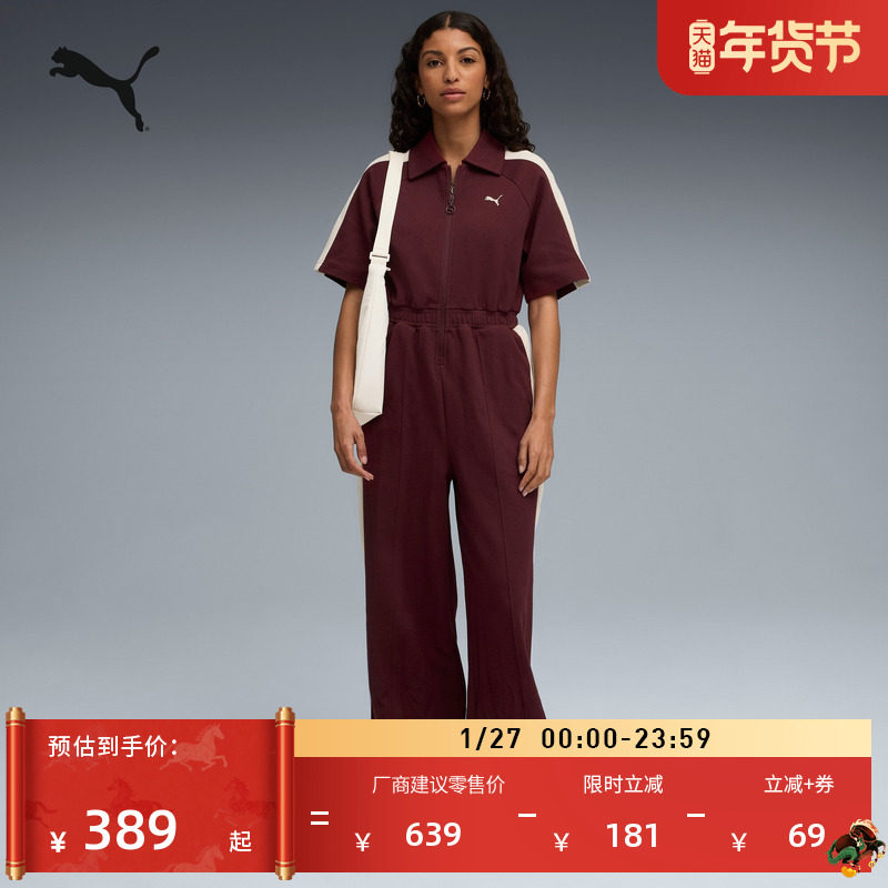 美式复古宽松经典T7运动连体裤女子PUMA彪马官方秋季休闲裤634539,运动服/休闲服装,运动连衣裙,淘宝优惠券,粉丝福利购,淘宝优惠卷