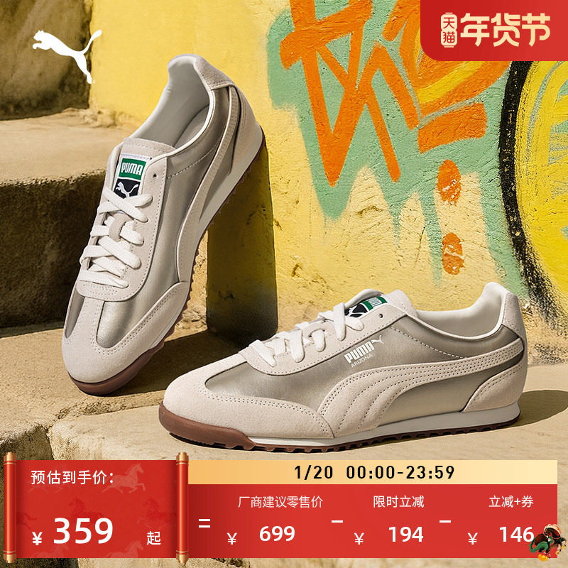 薄底鞋|复古银色T头鞋休闲运动鞋男女PUMA彪马冬ARIZONA403154,运动鞋new,运动休闲鞋,淘宝优惠券,粉丝福利购,淘宝优惠卷