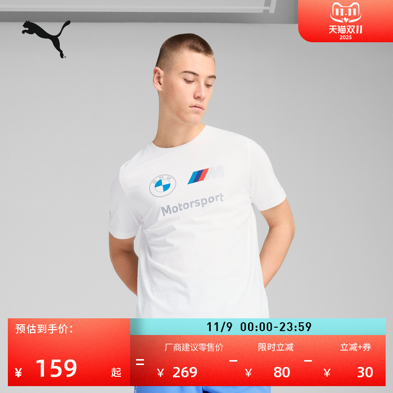 BMW宝马撞色短袖T恤男子PUMA彪马