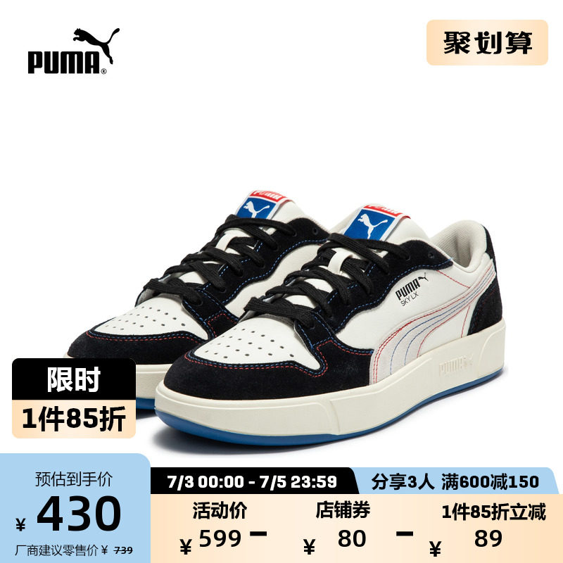 PUMA彪马官方 男女情侣同款经典复古休闲板鞋SKY LX 375876