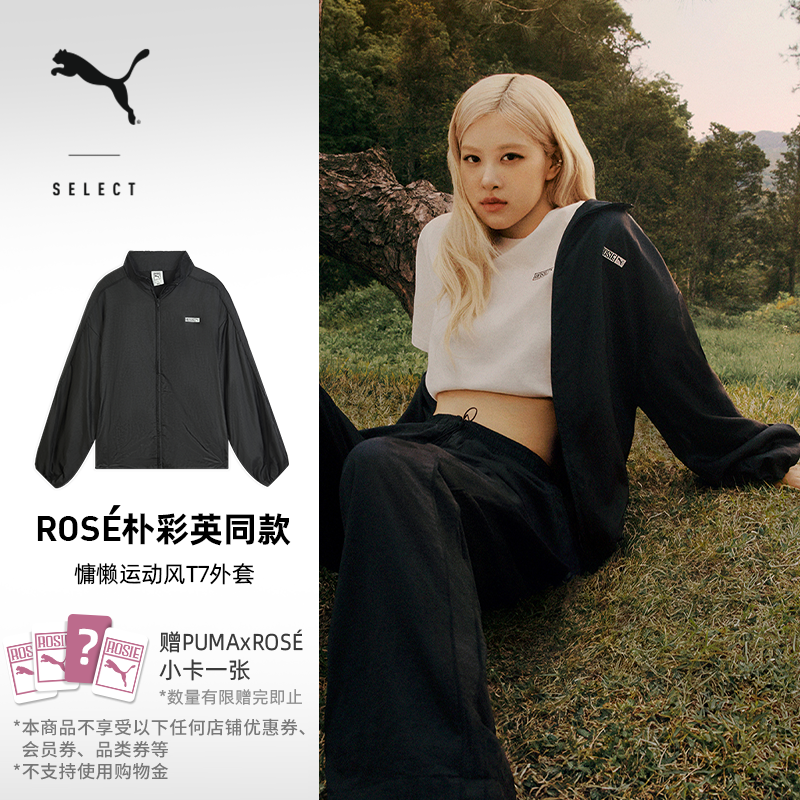 ROSE联名复古经典T7外套PUMA彪马