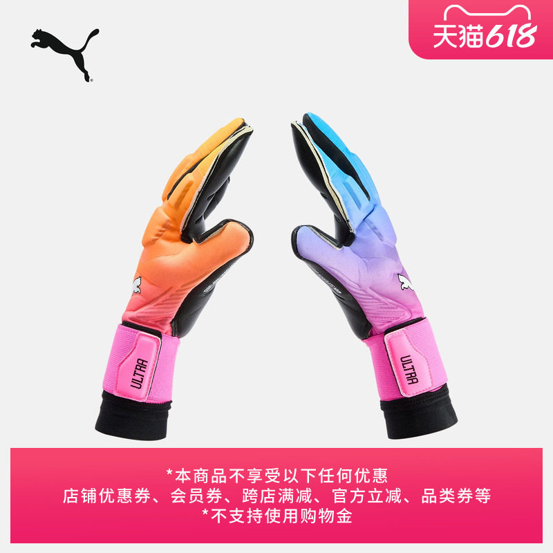 渐变撞色缓震弹性透气防滑足球守门员手套PUMA彪马官方新款042135