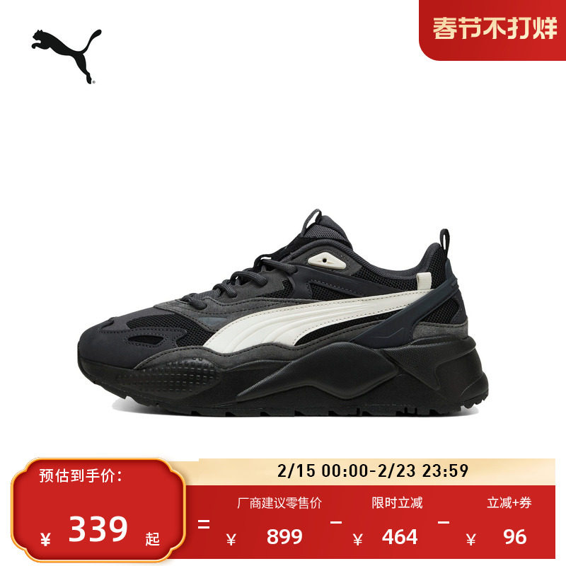 老爹鞋|黑色增高厚底鞋男女款PUMA彪马官方冬季休闲鞋RS-X 390776
