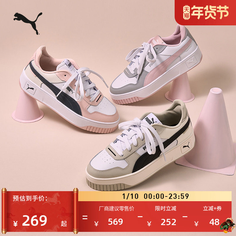 厚底鞋|增高小白鞋女子PUMA彪马新款冬季经典板鞋CARINA389390