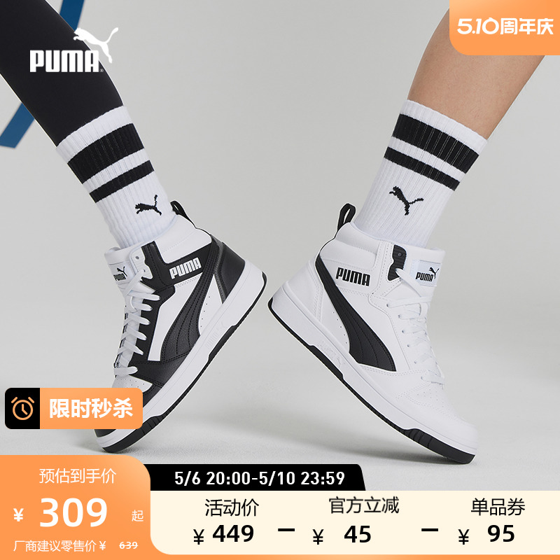 PUMA彪马官方 男女同款休闲复古篮球风中帮板鞋REBOUND V6 392326 运动鞋new 板鞋 原图主图