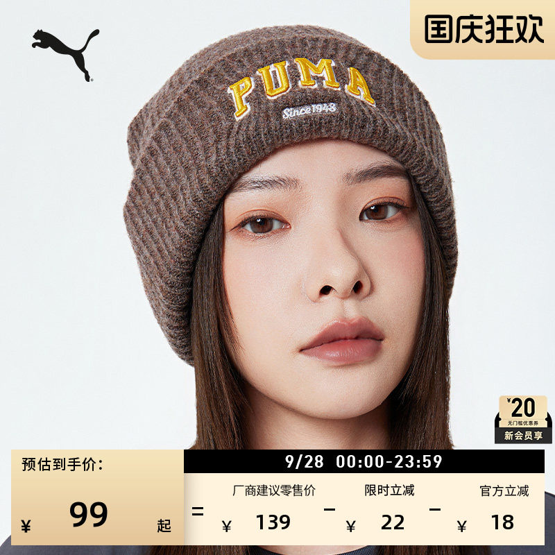复古保暖运动针织帽冷帽PUMA彪马图片