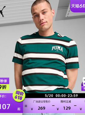 美式复古绿色条纹短袖运动T恤男PUMA彪马官方夏季休闲上衣 685563