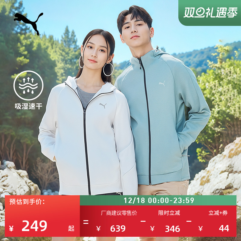 吸湿速干休闲针织夹克外套男PUMA彪马官方春夏修身运动上衣687586