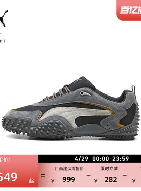 薄底鞋|户外千禧休闲鞋男女款PUMA彪马官方新款春季MOSTRO 404336