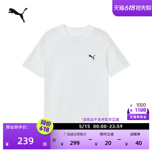 蕾丝短袖经典T7运动T恤PUMA彪马