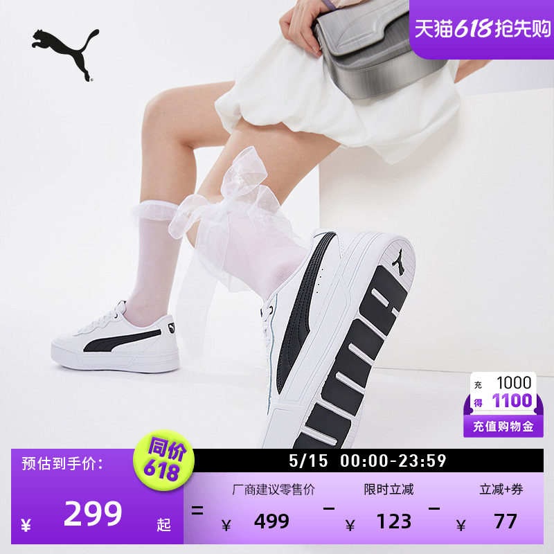 小白鞋|增高厚底网球板鞋女PUMA彪马官方运动休闲鞋SKYE 374764