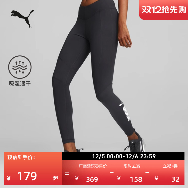 吸湿速干训练跑步运动裤PUMA彪马