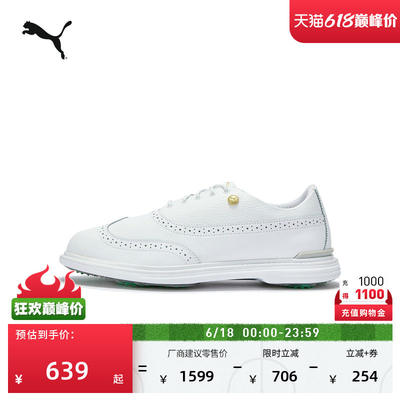复古布洛克雕花高尔夫鞋PUMA彪马