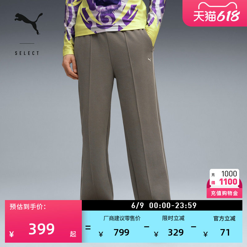 棕色直筒经典T7运动长裤男PUMA彪马官方新款夏季针织休闲裤632328