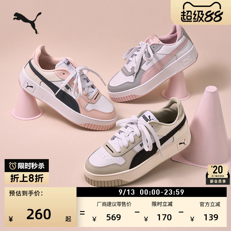 厚底鞋增高经典小白鞋女PUMA彪马图片