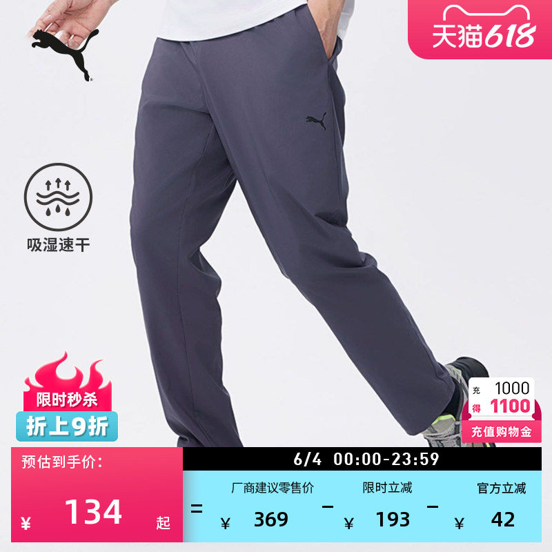 吸湿速干直筒运动长裤男子PUMA彪马新款夏季休闲黑色梭织裤528105