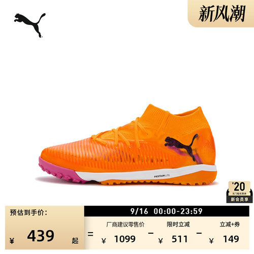 人造草地钉鞋支撑足球鞋PUMA彪马