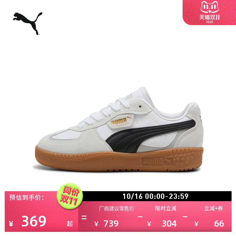 经典复古德训鞋T头鞋女PUMA彪马