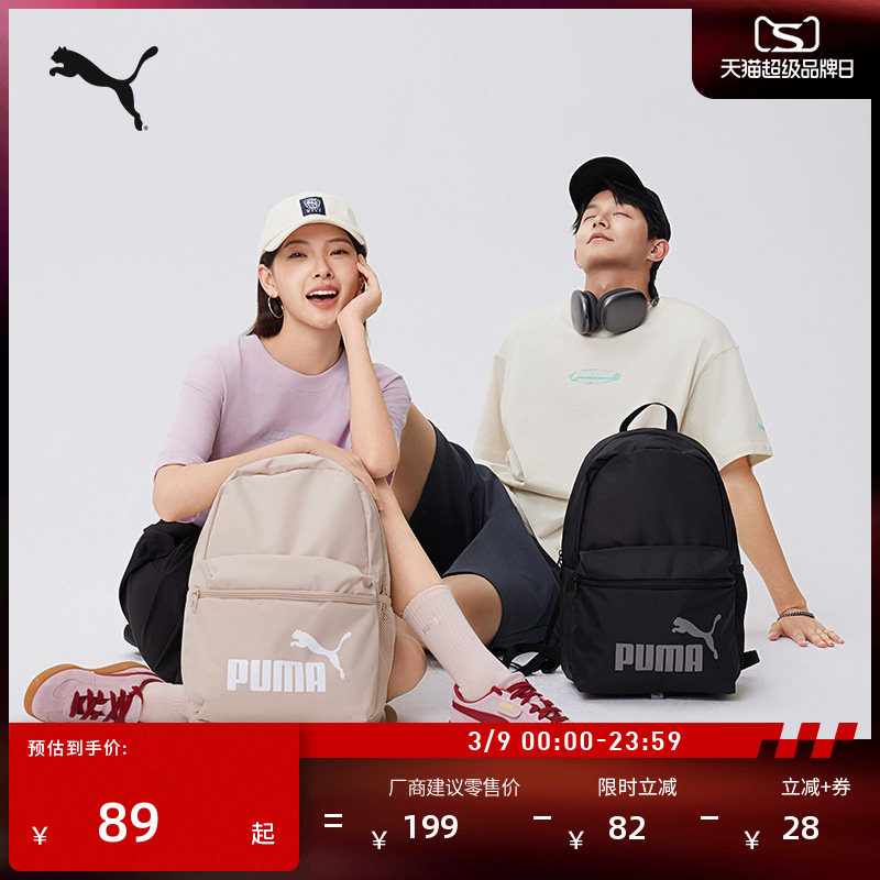 户外通勤旅行大容量双肩背包男女款PUMA彪马学生书包电脑包079943