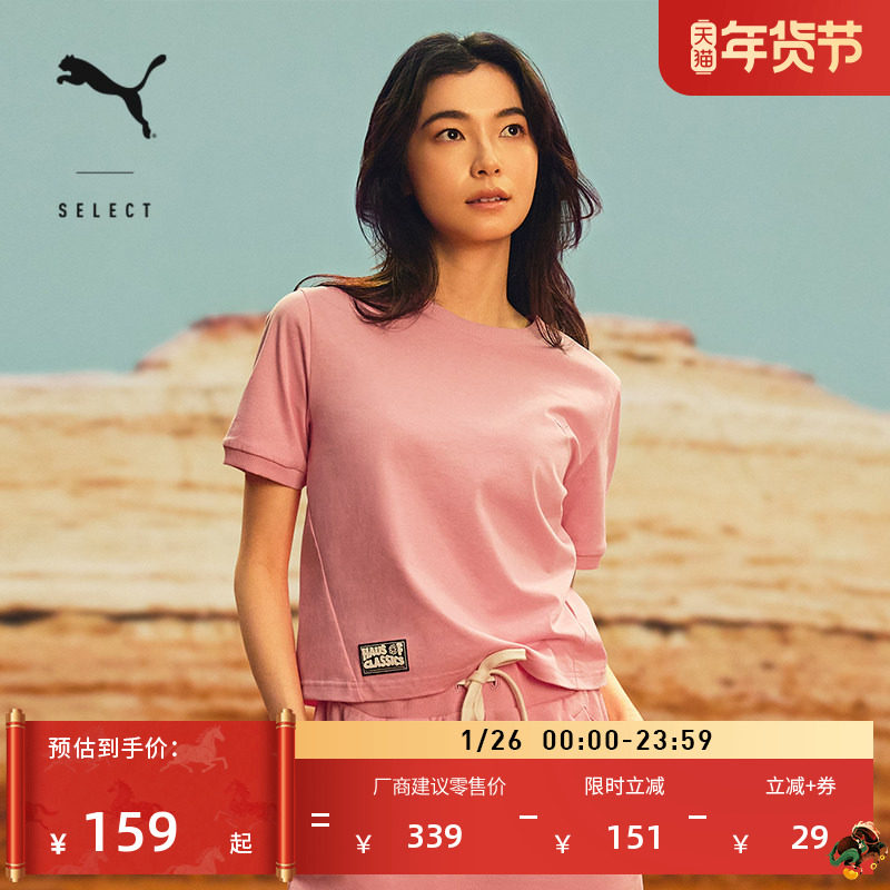 粉色修身短款短袖T恤女子PUMA彪马官方Babytee辣妹运动上衣631564,运动服/休闲服装,运动T恤,淘宝优惠券,粉丝福利购,淘宝优惠卷