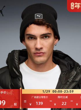 保暖白色高顶针织帽毛线帽男女情侣PUMA彪马新款冬季运动帽026409