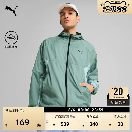 防风拒水户外运动外套男PUMA彪马