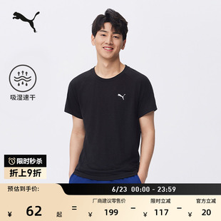 吸湿速干羽毛球修身休闲短袖T恤男子PUMA彪马夏季运动上衣 687588