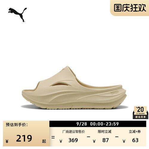 厚底沙滩运动凉鞋男女款PUMA彪马