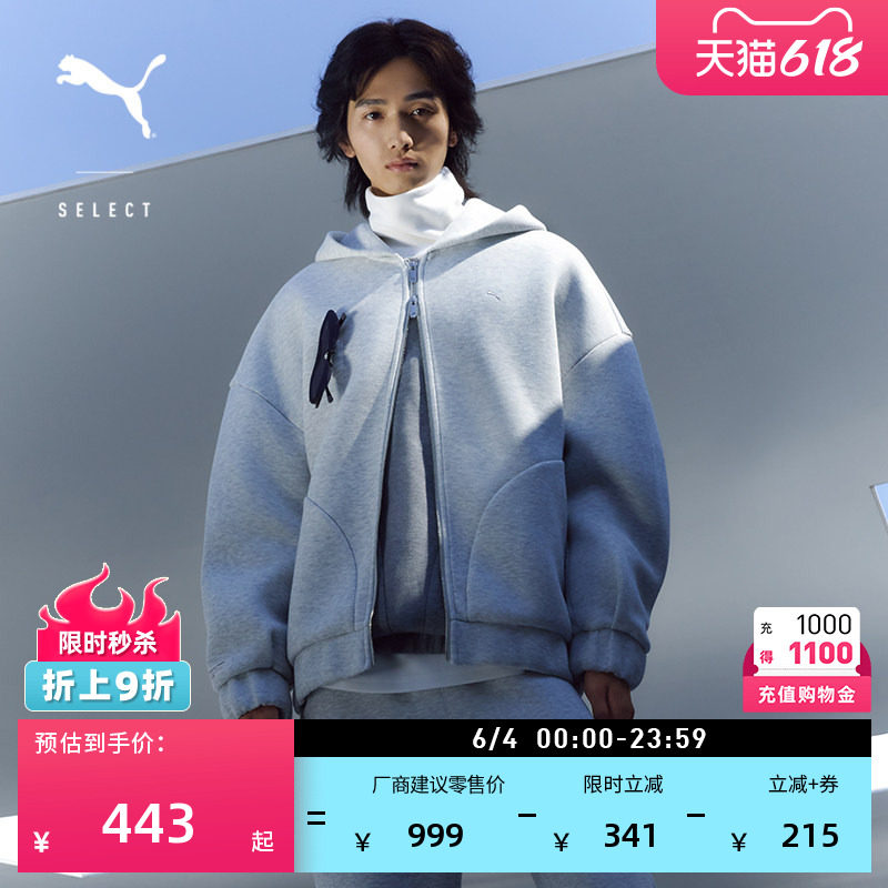 灰色双拉链弹性针织外套男女同款PUMA彪马官方夏季运动夹克633465