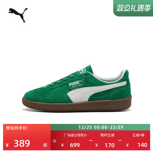 圣诞绿德训鞋薄底T头鞋PUMA彪马