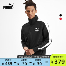 PUMA彪马官方正品 李现杨洋叶修同款男子外套夹克 ICONIC 595976