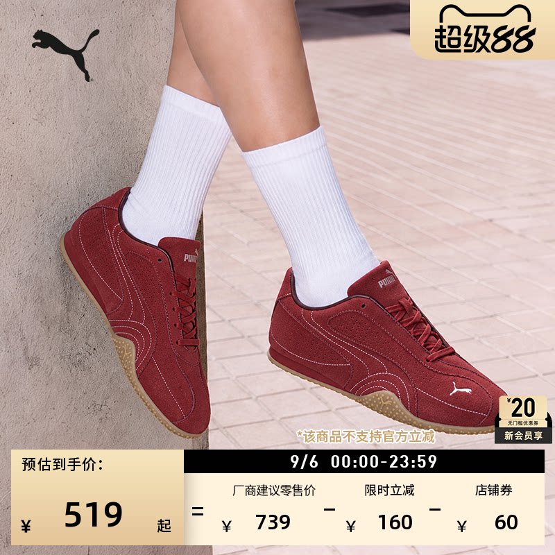 BELLA薄底鞋红色休闲鞋PUMA彪马