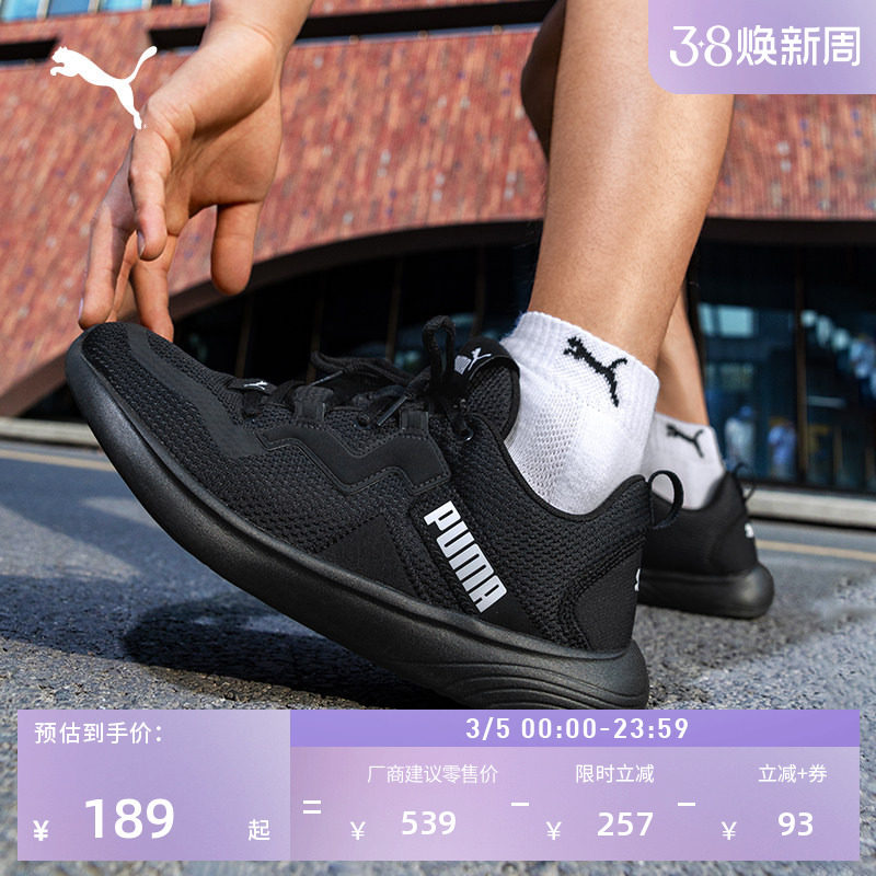 透气网面轻便训练跑步鞋男PUMA彪马慢跑健步运动鞋SOFTRIDE193703