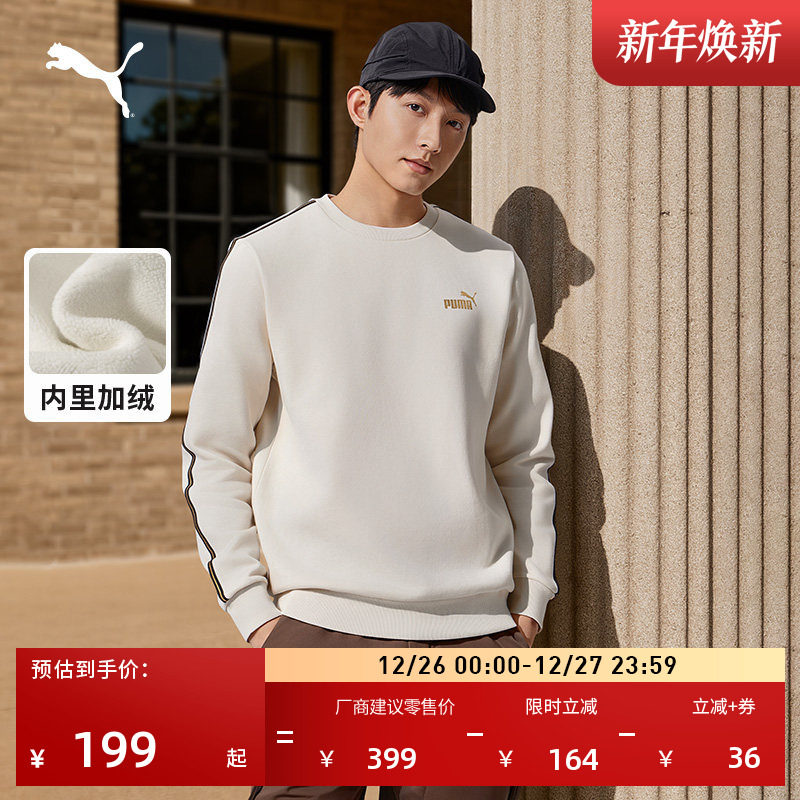 加绒保暖圆领运动卫衣男PUMA彪马官方新款冬季加厚休闲上衣693540