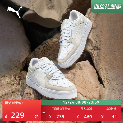 复古网球风板鞋小白鞋PUMA彪马